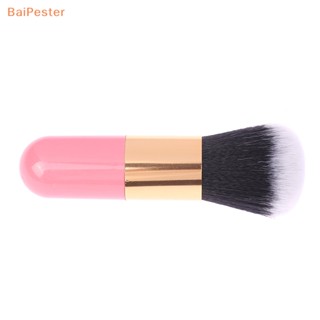 [BaiPester] แปรงแต่งหน้า แปรงรองพื้น แปรงปัดแก้ม แปรงปัดแก้ม แปรงปัดแก้ม แปรงเครื่องสําอาง ขนาดใหญ่ ขนนุ่ม เครื่องมือแต่งหน้า