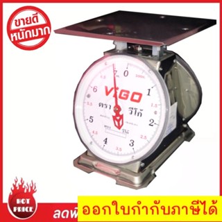 Outstanding Kitchen Scales 7 KG Round VIGO แสตนเลสแท้ จานแบน