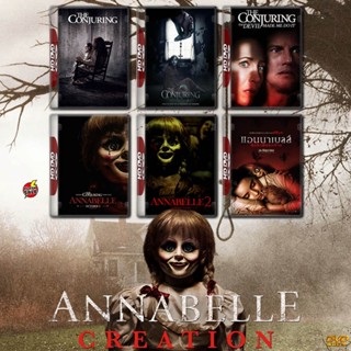 DVD ดีวีดี Annabelle แอนนาเบลล์ ภาค 1-3 และ The Conjuring คนเรียกผี ภาค 1-3 DVD Master เสียงไทย (เสียง ไทย/อังกฤษ ซับ ไท