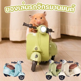 🛵COD🛵ของเล่นรถจักรยานยนต์ หมุนได้ 360 องศา รถจักรยานยนต์ผาดโผน ของเด็กเล่น