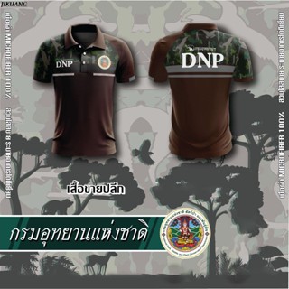 JIKUANG กรมอุทยานแห่งชาติ สัตว์ป่าและพันธุ์พืช DNP แบบที่ 2 - สีน้ำตาล