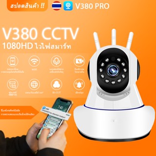 🔥กล้องวงจรปิด CCTV V380 Pro กล้องวงจรปิดไร้สาย กล้องวงจร Full 5MP Wirless กล้อง IP ล้านพิกเซล ดูผ่านโทรศัพท์ wifi Camera