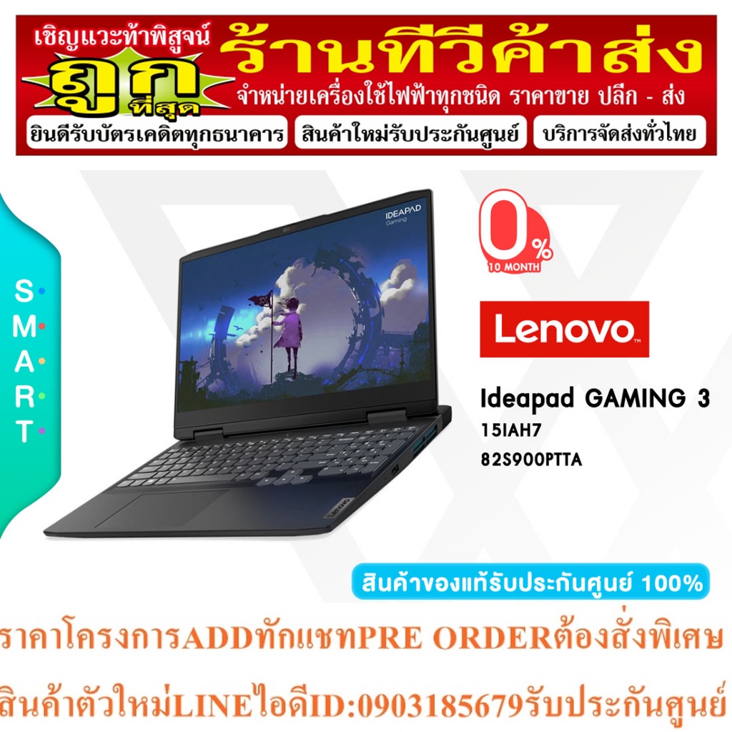 LENOVO IDEAPAD Gaming 3 15IAH7 82S900PTTA/15.6" FHD/100% sRGB,165Hz/16GB/512GB/ Core i7/NVIDIA GeForce RTX 3050 Ti/2Y AD