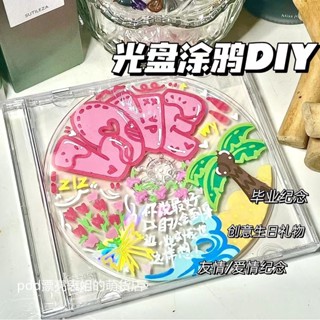 กล่อง CD ใส ลายกราฟฟิติ เรียบง่าย ของขวัญวันเกิด สําหรับคู่รัก แฟนสาว DIY