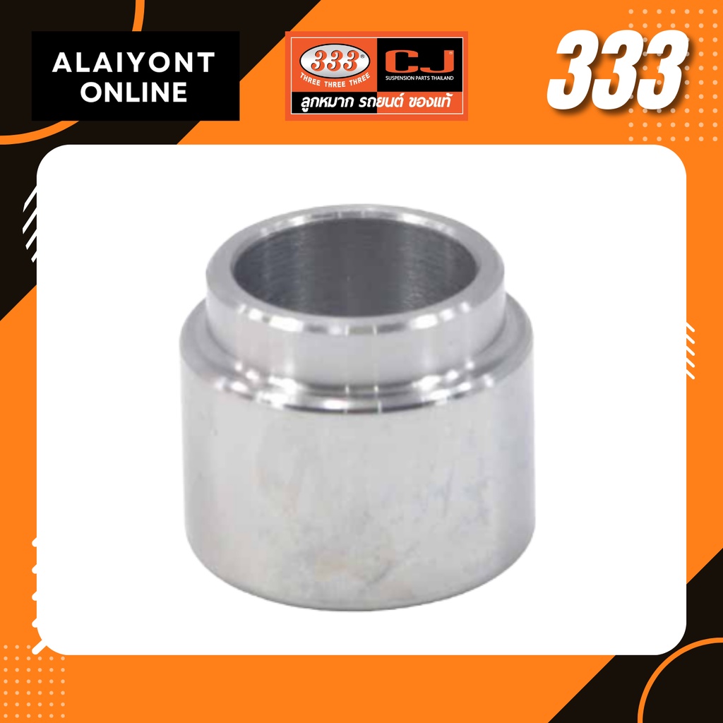 333 ลูกสูบดิสเบรค TOYOTA VIGO 4WD โตโยต้า วีโก้ 3PD-3890 / 47731 - 0K060 ขนาด วงนอก 42.80 สูง 31.00 