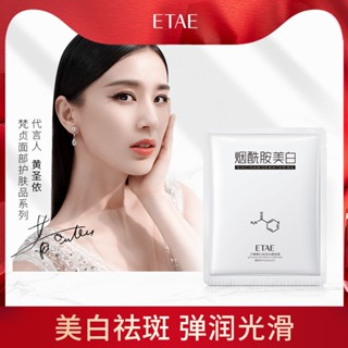 Spot# Fanzhen humei whitening and freckle removing water tender mask set hydrating and moisturizing skin rejuvenation nicotinamide mask wholesale 8jj