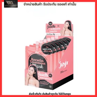 โจจิ ซีเคร็ท ยัง ทรีทเมนท์ ครีมหมักผม เคราติน บำรุงผิว ผมเงางาม JOJI Secret Young Charcoal Keratin Treatment Mask 50g