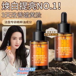 Tiktok same style# Black Pine face essence oil arbutin anti-yellow, dark, brightening skin color, white, light lines, anti-wrinkle and anti-aging 8.18G