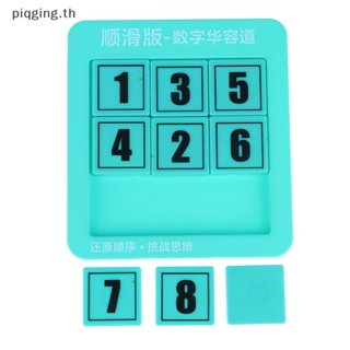 Piqging ของเล่นจิ๊กซอว์ตัวเลข ดิจิทัล Montessori Huarong Road Board สําหรับเด็ก