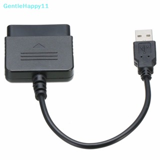 Gentlehappy อะแดปเตอร์แปลงสายเคเบิ้ล USB สําหรับ PlayStation PS2 To PS3 PC
อะแดปเตอร์แปลงเกม PS2 เป็น PS3 PC สําหรับ PlayStation 2 3 PC
อะแดปเตอร์ควบคุม USB PC