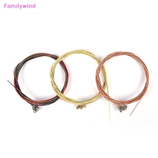 Familywind&gt; สายกีตาร์อะคูสติก กันฝน สําหรับกีตาร์โฟล์ค 6 ชิ้น ต่อชุด