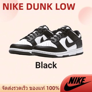 แนะนำ Nike Dunk Low Retro Black มของแท้ เตรียมจัดส่ง