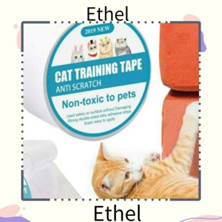 Ethel1 เทปฝึกแมว ป้องกันเฟอร์นิเจอร์ โซฟา กรงเล็บ 10 เมตร