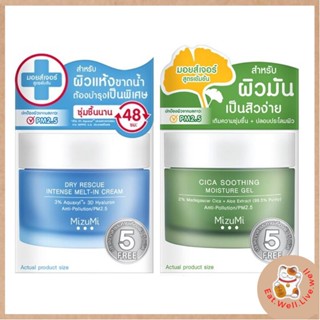 (ลอตใหม่/ส่งไว) มิซึมิ MizuMi Dry Rescue Cream/Cica Soothing Gel 45ml