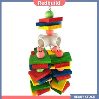 Redbuild|  ของเล่นไม้ บล็อกตัวต่อ เคี้ยวได้ สําหรับนกแก้ว