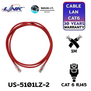 COINSคืน15%⚡FB9JMZV6⚡ LINK US-5101LZ-2 RED 1M. CAT6 RJ45-RJ45 PATCH CORD LSZH LAN CABLE รับประกัน 30ปี