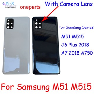  ฝาครอบแบตเตอรี่ด้านหลัง สําหรับ Samsung Galaxy M51 M515 J6 Plus 2018 A7 2018 A750