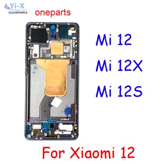  กรอบกลาง อะไหล่ซ่อมแซม สําหรับ Xiaomi Mi 12 Mi 12S Mi 12X