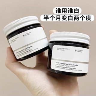 Spot 100% L-VC powder vitamin C anti-oxidation Whitening Anti-yellow brightening skin color fading acne marks post-Sun repair black 0731hw