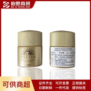 Hot Sale# Japan imported sunscreen 12ml8jj