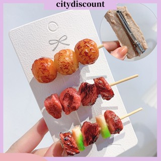 &lt;citydiscount&gt; กิ๊บติดผมจําลอง รูปหมูสตูว์ สําหรับงานปาร์ตี้