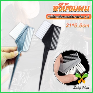 Z.M. หวีย้อมผม ขนาดเล็ก เครื่องมือย้อมผม สีผม อุปกรณ์ผสมสีย้อม hair dye comb