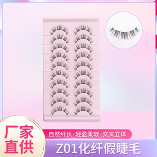 Spot second hair# ten pairs Z01 chemical fiber hair false eyelashes natural eyelashes three-dimensional cross easy to wear false eyelashes 8cc