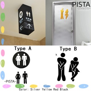 Pista โปสเตอร์ไวนิล พื้นผิวกระจก DIY สําหรับตกแต่งผนังห้องน้ํา ประตู ห้องอาบน้ํา 2 ชิ้น ต่อชุด