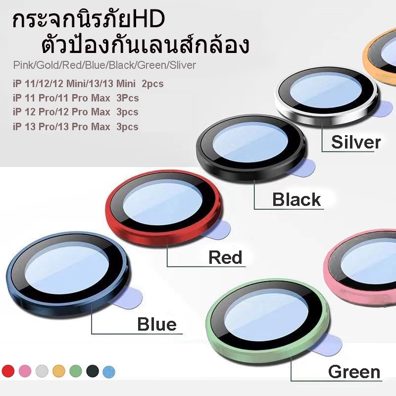 1 ชุด ฟิล์มกล้องสำหรับ ฟิล์มกล้อง for iphone 16 15 14 13 12 11 Pro Max 12 13 Mini 16Plus กระจกกล้อง 