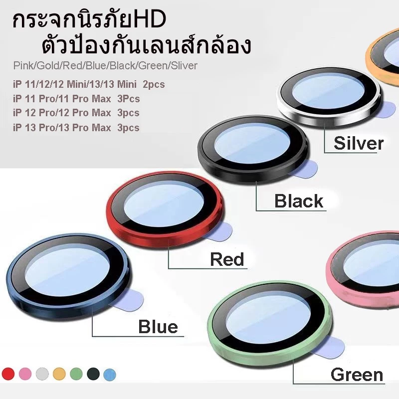 1 ชุด ฟิล์มกล้องสำหรับ ฟิล์มกล้อง for iphone 17 16 15 14 13 12 11 Pro Max Air 12 13 Mini 16Plus กระจกกล้อง กล้องหลัง