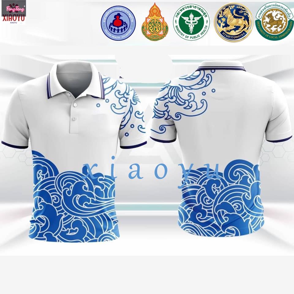 การออกแบบใหม่; เสื้อโปโลพิมพ์ลายน้ำทะเลเชี่ยวกราก (สามารถเลือกภาครัฐ สพฐ. โอทอป ฯลฯ); เหมาะสำหรับสุภาพบุรุษและสุภาพสตรี