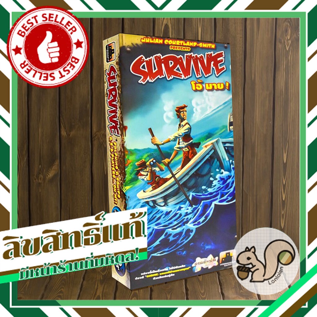 Survive oh my : โอ้ มาย! บอร์ดเกม คู่มือภาษาไทย (Boardgame บอร์ดเกม การ์ดเกม เกม)