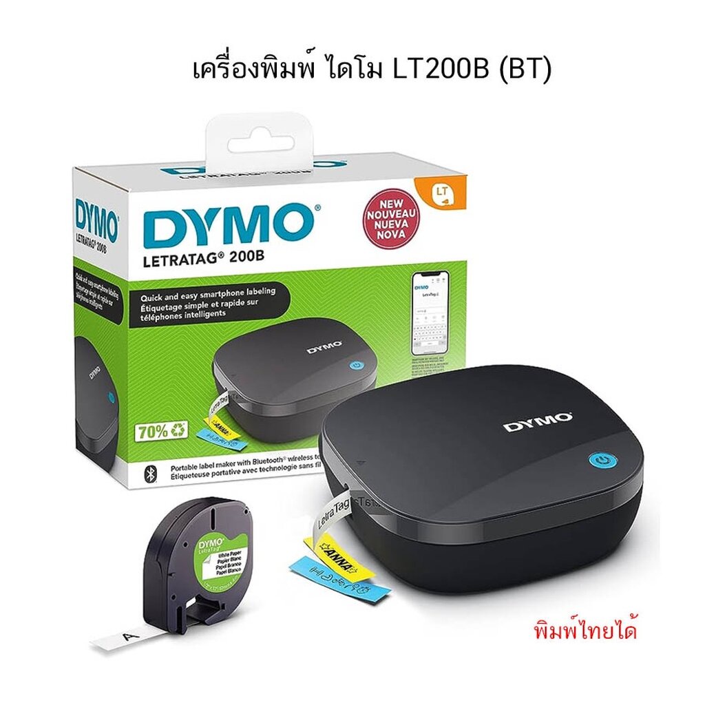 เครื่องพิมพ์ ไดโม DYMO LT200B (BT) จำนวน 1 เครื่อง