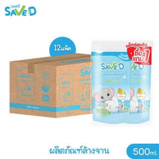 Save D ผลิตภัณฑ์ล้างจาน เซฟดี Citrus (ซื้อ1แถม1) ชนิดถุงเติม 500 มล.-MC0014 (ยกลัง)