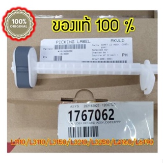 ลูกยางดึงกระดาษ แท้%ตัวบน ตัวล่าง EPSON L1110/L3110/L3150/L3210/L3250/L4150/L5190/L6190/M1100