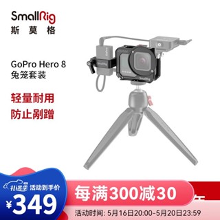 Smallrig SmallRig Smog GoProHero8 กรงกระต่าย vlog อุปกรณ์เสริม สําหรับเซลฟี่ 8918 33 ซม.