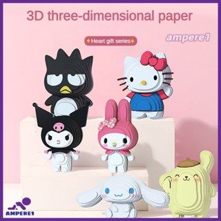 ใหม่ Sanrio ซีรีส์การ์ตูนน่ารัก Diy 3d ปริศนาของเล่นเพื่อการศึกษาสำหรับเด็ก DIY ประกอบด้วยตนเอง -AME1 -AME1