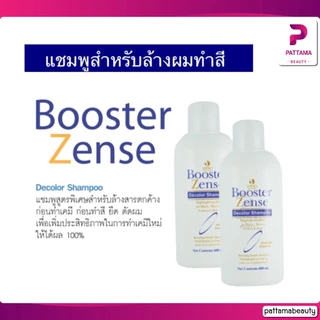 Dipso ดีคัลเลอร์ แชมพู (สำหรับล้างผมทำสี) 600 ml.
