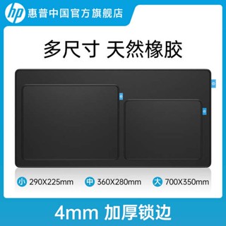 แผ่นรองเมาส์ แผ่นรองเมาส์ขนาดใหญ่ 【ใหม่】HP/HP Mouse Pad Large Medium Small Competitive Esports Game Thickened Seam Lock Computer Notebook Office Home Mouse Keyboard Table Mat Ultra