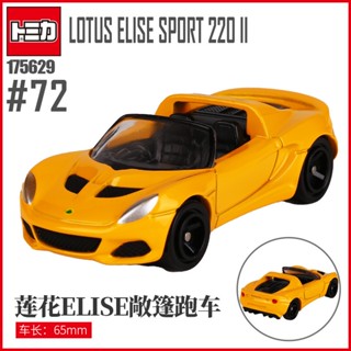 Tomy TOMY Calories ELISE รถของเล่นจําลอง รถสปอร์ต รถบัวเปิดประทุน โลหะผสม 175629