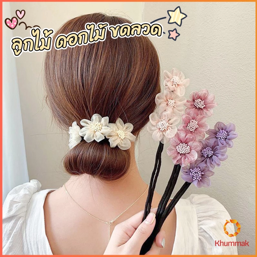 Khummak กิ๊บสไตล์เกาหลี สําหรับผู้หญิงที่ชอบ DIY ลูกไม้ + ดอกไม้ เป็นขดลวด hair accessories