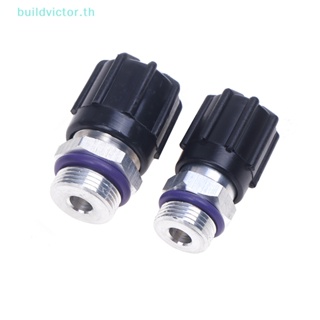 Buildvictor แกนวาล์วเครื่องปรับอากาศ ด้านต่ํา A/C เข้าได้กับ BMW Audi Maiteng Kaidi Tiguan TH 2 ชิ้น