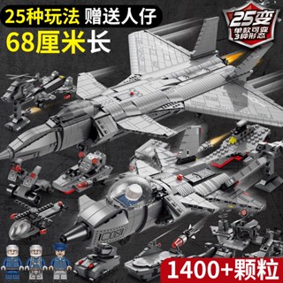 Lele Brothers J-20 Military Airplane 8837 บล็อคตัวต่อโมเดลเครื่องบินรบ ของเล่นเสริมการเรียนรู้เด็ก