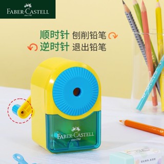 Faber CASTELL กบเหลาดินสอ แบบดึงคู่ อเนกประสงค์ เครื่องเขียนสํานักงาน โรงเรียน JO445