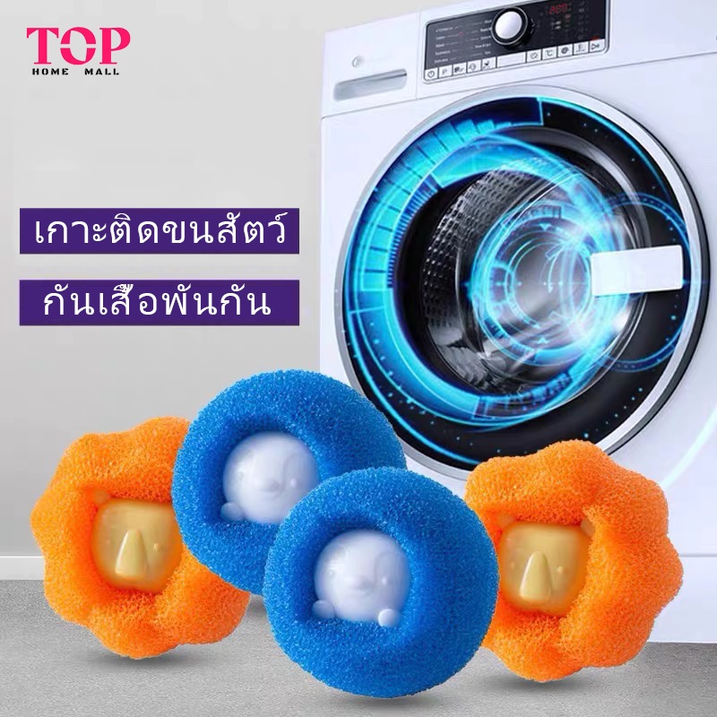 ลูกบอลซักผ้า ใช้ซ้ำได้ ฟองน้ำรูปหมี ทำความสะอาดขนสัตว์ กันเสื้อผ้าพันกัน สีน้ำเงิน/สีส้ม – โปรปัง