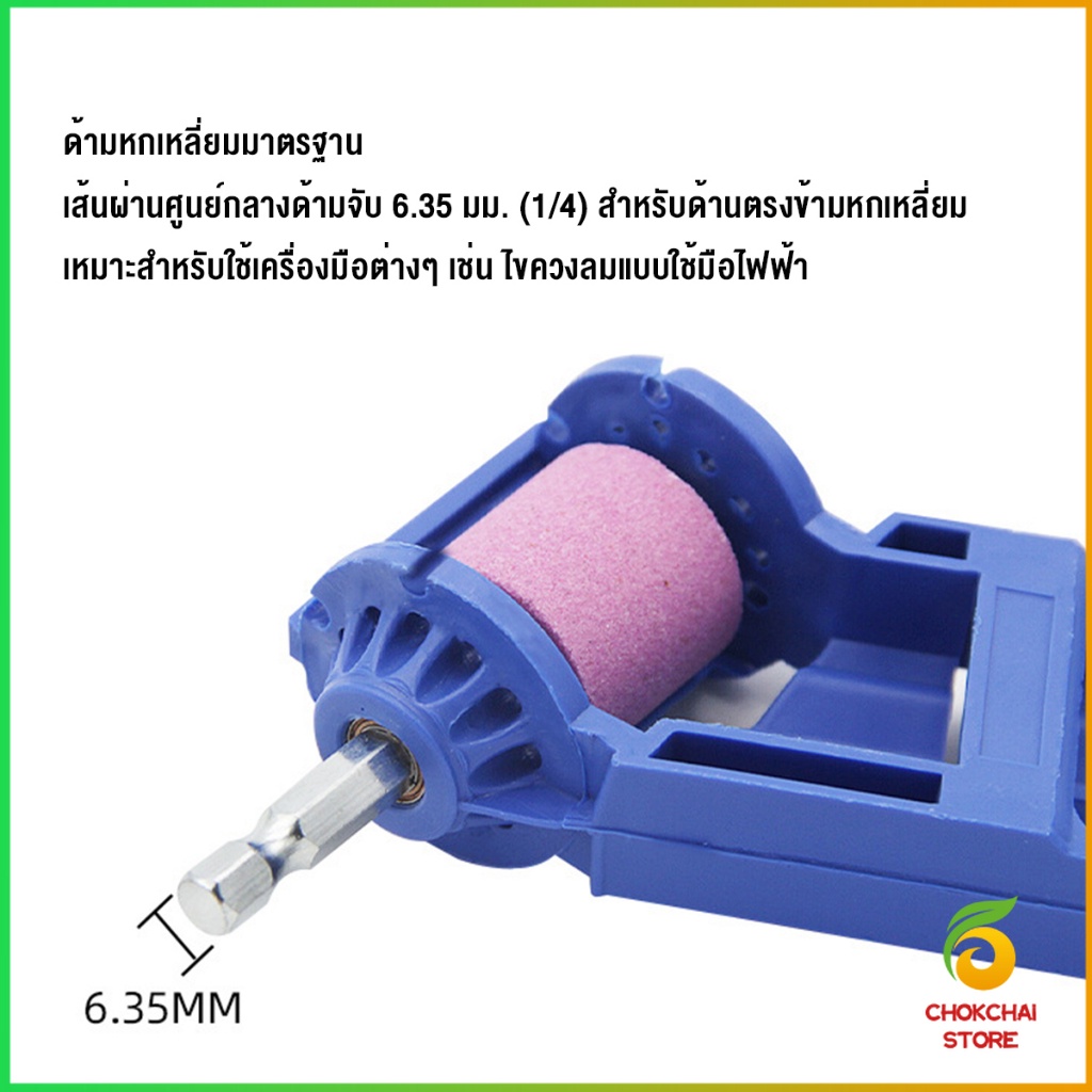 Chok เครื่องลับดอกสว่านล้อบดคอรันดัม แบบพกพา ใช้งานดี ทน  ล้อเจียรคอรันดัม drill grinder