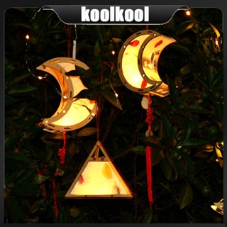 Kool โคมไฟ แบบพกพา พร้อมโคมไฟ สําหรับเทศกาลตรุษจีน ฤดูใบไม้ผลิ ฤดูใบไม้ร่วง