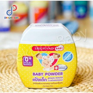 Srichand Baby Powder ขนาด 50 กรัม (ศรีจันทร์เบบี้)