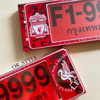 กรอบป้ายทะเบียน กรอบป้ายทะเบียน กันน้ำ ลิเวอร์พูล LIVERPOOL สีแดง (จำนวน 2 ชิ้น หน้า-หลัง)