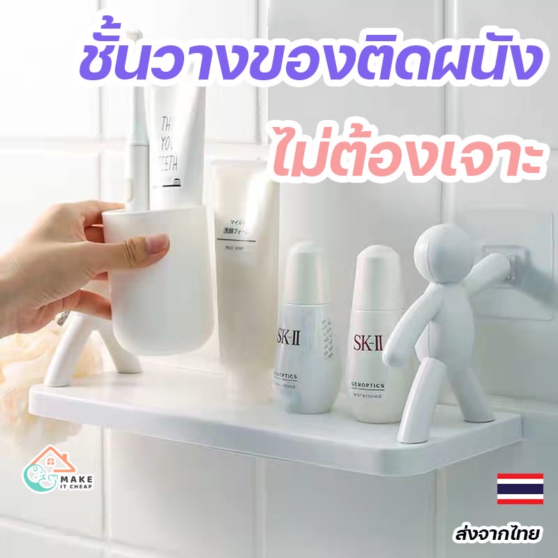 ชั้นวางติดผนังห้องน้ำ ไม่ต้องเจาะ แข็งแรงทนทาน ประหยัดพื้นที่ เก็บของใช้ในห้องน้ำได้เป็นระเบียบ